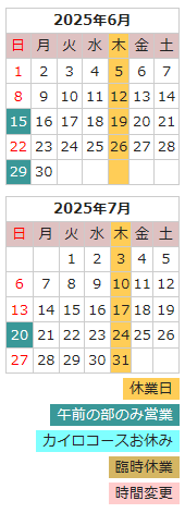 いちょうの木 営業日カレンダー