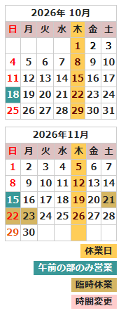 いちょうの木 営業日カレンダー
