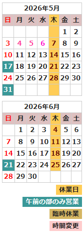 いちょうの木 営業日カレンダー