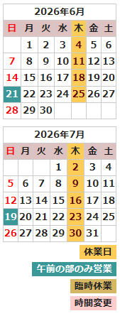 いちょうの木 営業日カレンダー